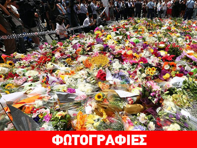 Σύδνεϋ: Λουλούδια στο σημείο της τραγωδίας