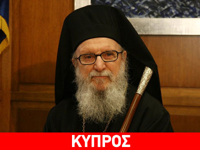 Επίσκεψη του Αρχιεπισκόπου Αμερικής στον Νίκο Αναστασιάδη