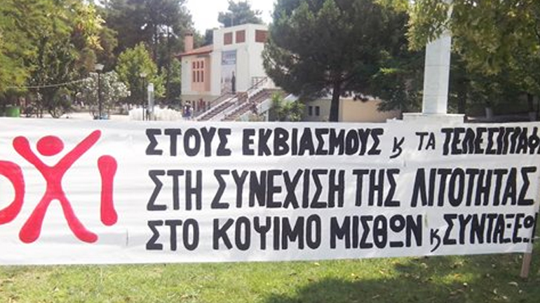 Προς πανελλαδικό δίκτυο οδεύουν οι αποχωρήσαντες από τον ΣΥΡΙΖΑ