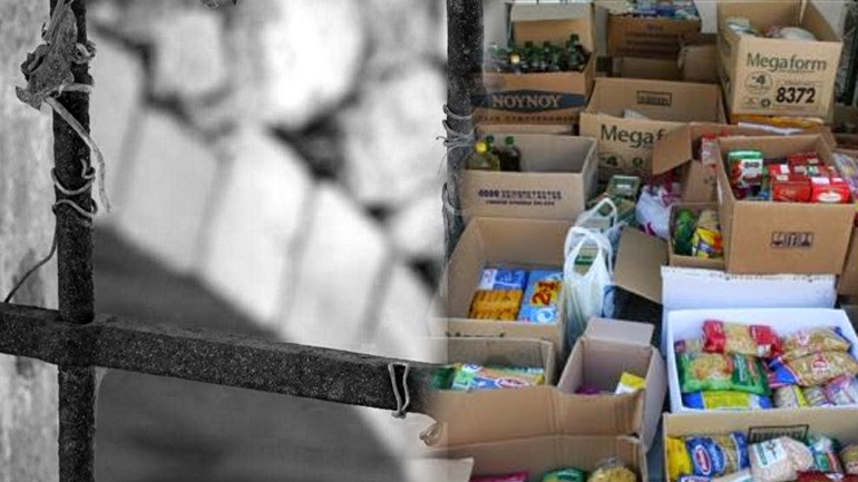 Συγκέντρωση αγαθών για τους φυλακισμένους και τις οικογένειές τους