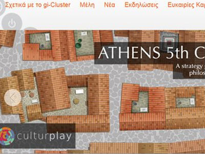 Ανακάλυψαν τα μυστικά της Αμφίπολης… διαδραστικά