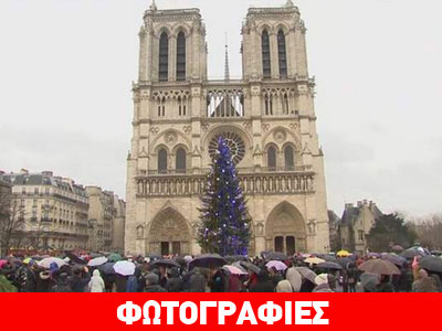 Ενός λεπτού σιγή για τα θύματα του μακελειού στο Παρίσι