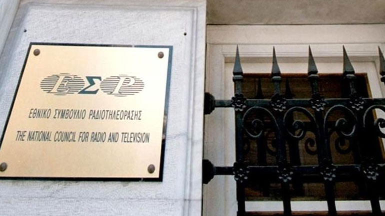 ΕΣΡ: «Βροχή καταγγελιών για τρομολαγνεία»