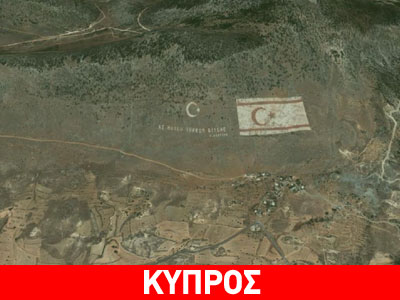 «Κραυγαλέα προσβολή της έννομης τάξης» η ανακήρυξη του ψευδοκράτους