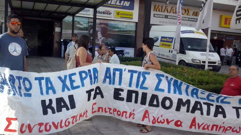 Κινητοποίηση ΑμεΑ στα κεντρικά γραφεία του ΙΚΑ