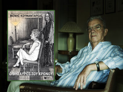 Το κύκνειο άσμα του Μένη Κουμανταρέα