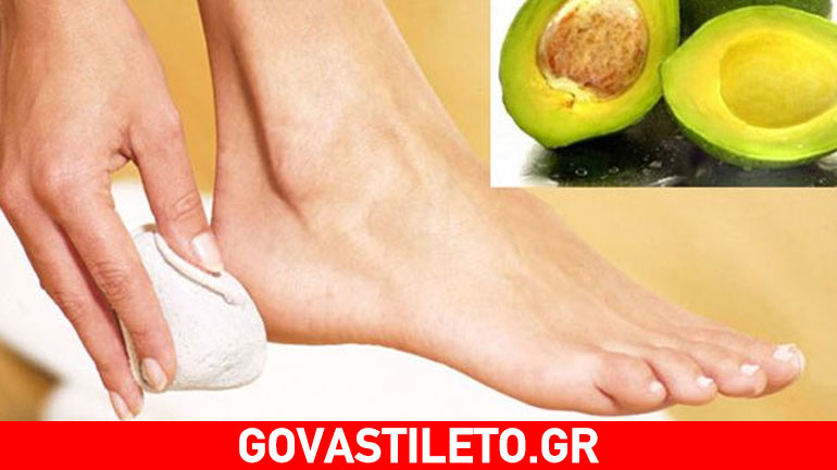 Δοκιμάστε scrub με αβοκάντο με ευεργετικές ιδιότητες για τα πόδια σας