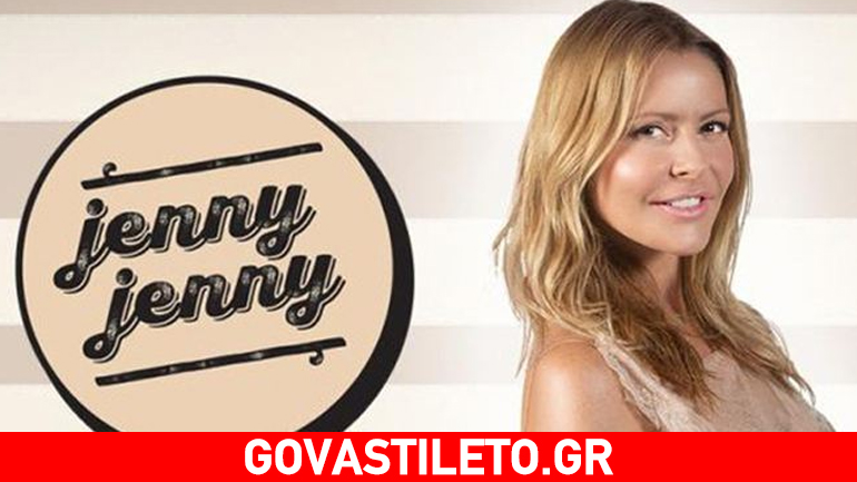 Πρώτη η Μπαλατσινού στα νούμερα τηλεθέασης- Πώς τα πήγαν Καραβάτου και Σπυροπούλου