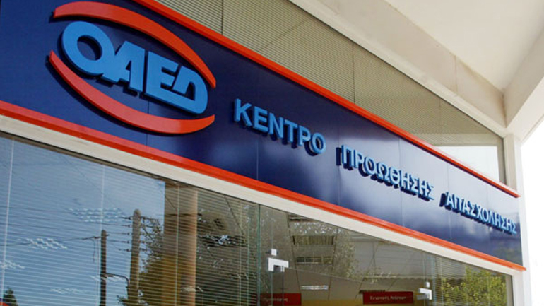 ΟΑΕΔ: Έως σήμερα οι αιτήσεις για 19.101 θέσεις εργασίας