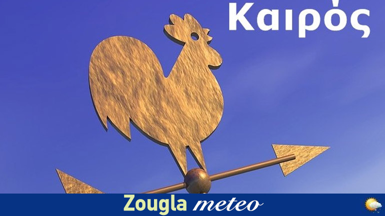 Τι καιρό θα κάνει τις επόμενες ημέρες;