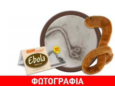 Πωλούν παιχνίδι με θέμα τον έμπολα