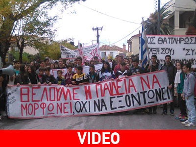 Στους δρόμους οι μαθητές της Μυτιλήνης