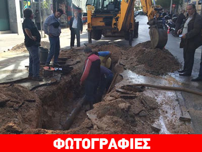 Χωρίς νερό τα Χανιά: Έσπασε ο κεντρικός αγωγός ύδρευσης