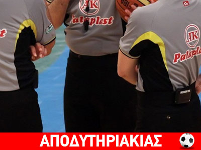 Διαιτητική «μεταγραφή» από τον ΠΑΟ στον Ολυμπιακό