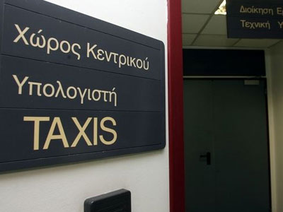 Επαναλειτουργεί το TaxisNet