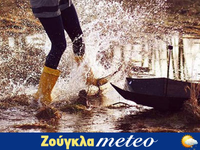 Χαλάει από το απόγευμα ο καιρός