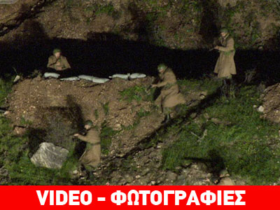 Ξύπνησαν μνήμες του ’40 στην Ήπειρο Ξύπνησαν μνήμες του ’40 στην Ήπειρο