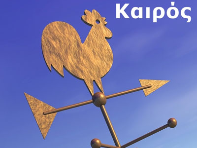 Ο καιρός σήμερα