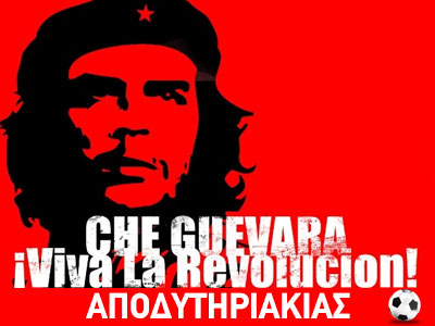 Γιατί έγινε σύμβολο ο Τσε Γκεβάρα