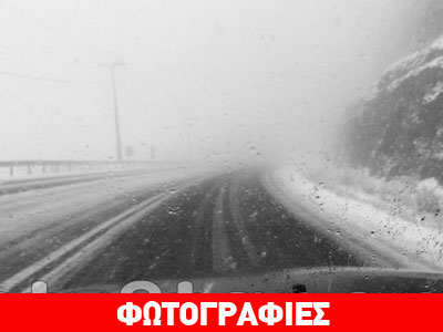 Το έστρωσε σε Μπράλο και Δομοκό