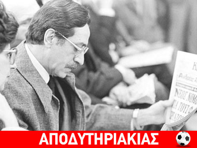 Θα παρακαλάνε γονατιστοί οι πρόεδροι των ΠΑΕ!!!