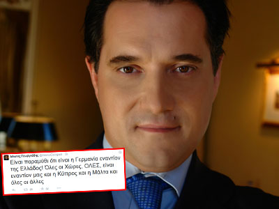 Νέο «τιτίβισμα» Άδωνι για τις διαπραγματεύσεις: ΌΛΟΙ είναι εναντίον μας