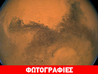 Μυστηριώδεις «λοφίσκοι» στον Άρη