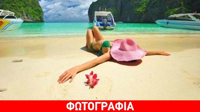 Για όσους ετοιμάζονται να πάνε στην παραλία…