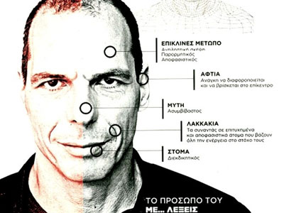 Η… ακτινογραφία του Γιάνη Βαρουφάκη