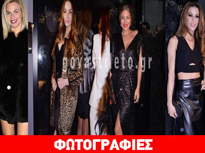 Ποιο style σου ταιριάζει για την νύχτα του Αγίου Βαλεντίνου;