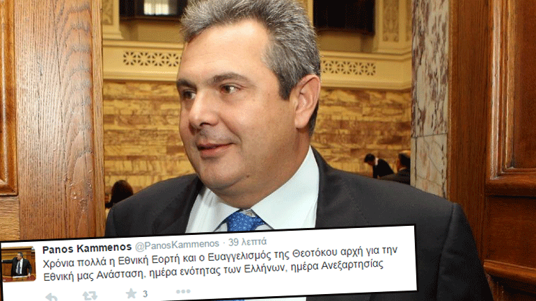 Το «τιτίβισμα» του Πάνου Καμμένου για την 25η Μαρτίου