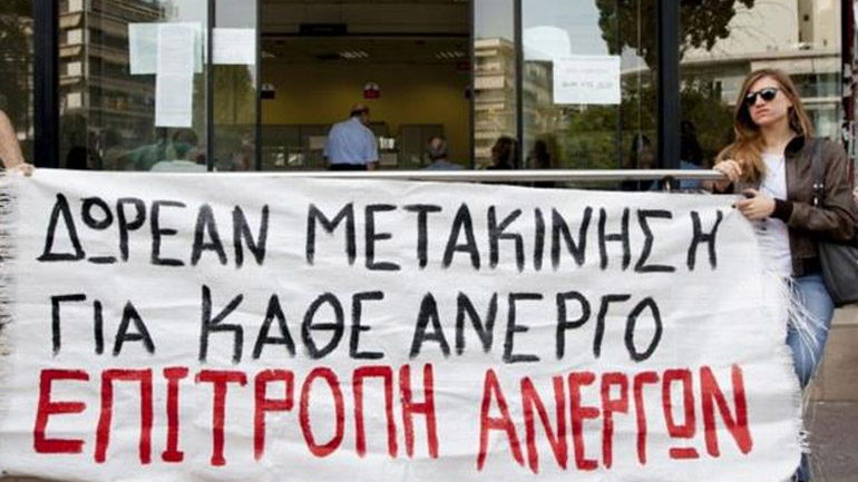 Συγκέντρωση ανέργων στα γραφεία του ΟΑΣΘ