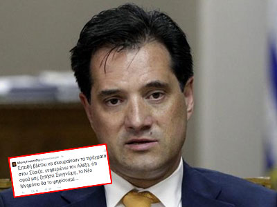 Γεωργιάδης για το άρθρο του Γλέζου: «Αφού μας ζητήσει συγγνώμη ο Τσίπρας…»