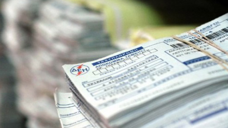 Ενημερωθείτε για το «χαράτσι» μέσω ειδικής εφαρμογής