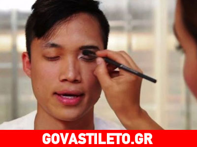 Πώς αντιδρούν οι άντρες στην ιδέα του μακιγιάζ;