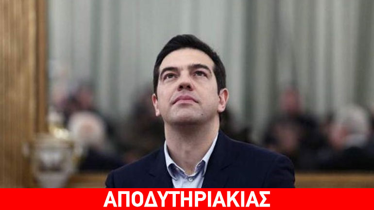 Με ποιον τρόπο ξορκίζει ο Αλέξης Τσίπρας τα σκληρά μέτρα