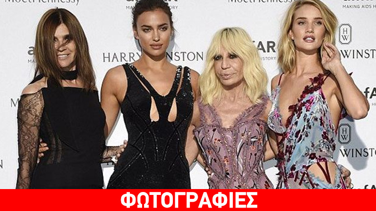 Εβδομάδα μόδας στο Παρίσι: Δείτε τι φόρεσαν οι επώνυμες στο σόου του Versace!