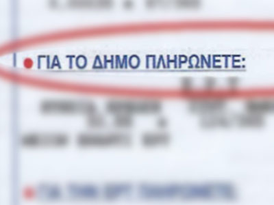 Δεν θα καταβάλλουν δημοτικά τέλη για 3 χρόνια οι νέοι επιχειρηματίες στον Δ. Ευόσμου-Κορδελιού