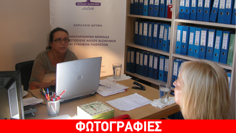 «Αποστολή»: Δράσεις για την Παγκόσμια Ημέρα Αλτσχάιμερ 2015