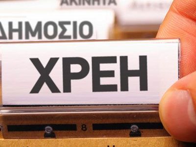 Θεσσαλονίκη: Συλλήψεις για χρέη στο Δημόσιο