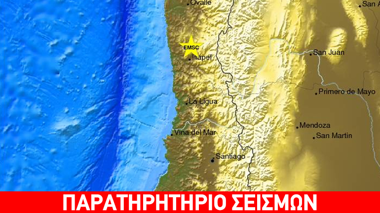 Σεισμός 6,1R στη Χιλή