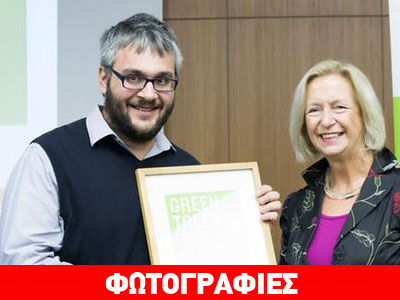 Βραβείο «Green Talents» σε έλληνα ερευνητή