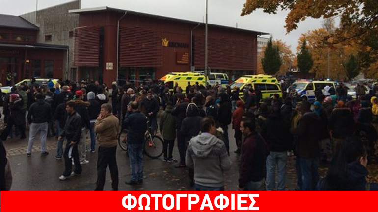 Πέντε τραυματίες από επίθεση μασκοφόρου με σπαθί σε σχολείο της Σουηδίας Πέντε τραυματίες από επίθεση μασκοφόρου με σπαθί σε σχολείο της Σουηδίας