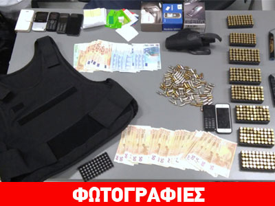 Μπαράζ συλλήψεων μπράβων που εκβίαζαν επιχειρηματίες – Tι αναφέρει η ΕΛ.ΑΣ. Μπαράζ συλλήψεων μπράβων που εκβίαζαν επιχειρηματίες – Tι αναφέρει η ΕΛ.ΑΣ.