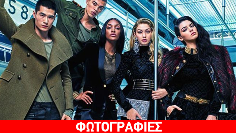 Στη δημοσιότητα τo πολυαναμενόμενο lookbook της H&M με τον οίκο Balmain