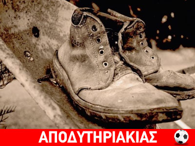 Ο Κροίσος που κυκλοφορούσε με τρύπια παπούτσια!