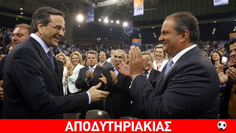 Το πονηρό παιχνίδι Καραμανλή και Σαμαρά στις εκλογές της ΝΔ