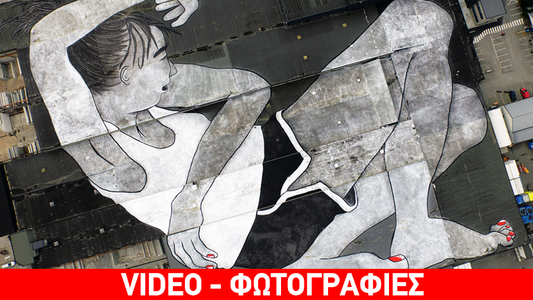 Η μεγαλύτερη υπαίθρια τοιχογραφία στον κόσμο!
