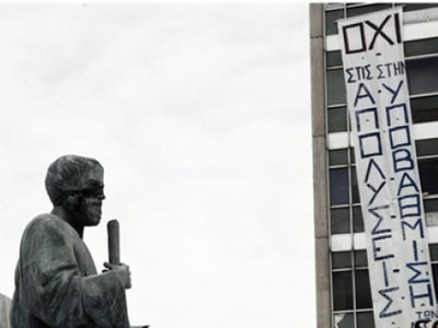 Ένταση στη Σχολή Καλών Τεχνών στο Αριστοτέλειο