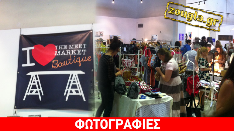 «Μeet Market»: Mια ξεχωριστή γιορτή μόδας στο Γκάζι!